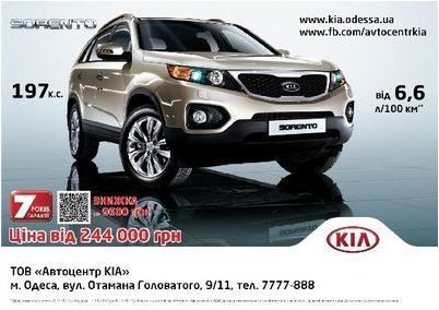sorento