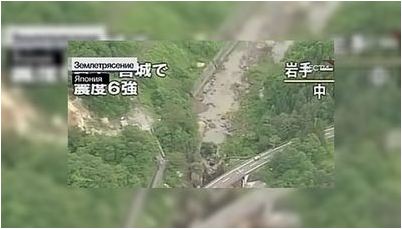 землетрясение