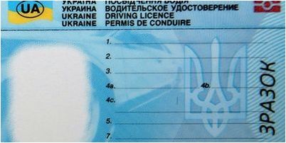 удостоверение