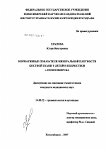 CDC: опубликованы национальные данные о минеральной плотности костей