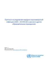 Молекулярное взаимодействие объясняет многие иммунодефициты