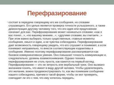 Перефразирование выбора может повысить самоконтроль