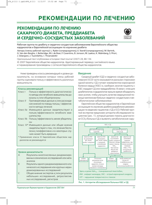 Фитнес, а не ожирение, связано со смертностью от преддиабета