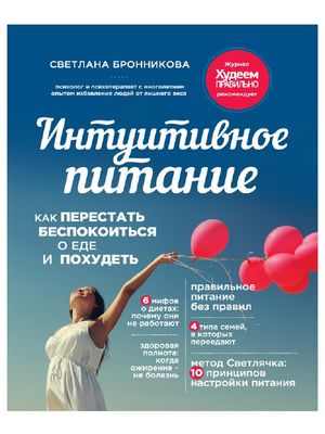 Исследователь предоставляет дополнительные доказательства того, что медленное питание снижает потребление пищи