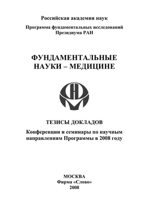 Более высокие уровни альфа-синуклеина в спинномозговой жидкости предсказывают более быструю потерю когнитивных функций при болезни Паркинсона
