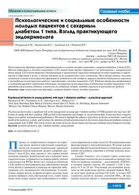 Текстовое вмешательство способствует снижению веса при предиабете