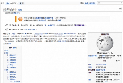 wikipedia
