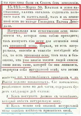 вакцина вакцина