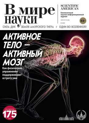 Исследование определяет области мозга, которые активируются, когда интенсивность боли не соответствует ожиданиям