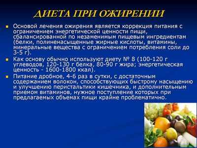 Программы тотальной замены диеты эффективны при лечении ожирения Программы тотальной замены диеты эффективны при лечении ожирения