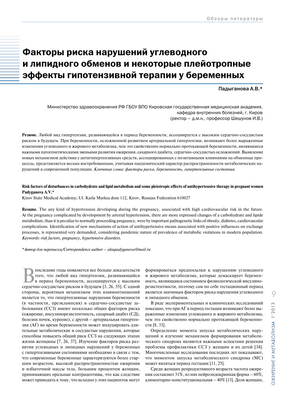 Использование некоторых нейролептиков во время беременности может повысить риск гестационного диабета