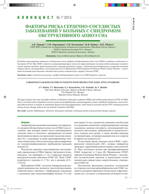 80.Исследование показало, что 5% пациентов больницы имеют высокий риск развития апноэ во сне