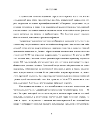 Противовоспалительное химическое вещество может предотвратить повреждение от инсульта